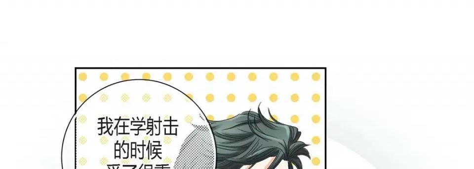 100%的她 100%的她-第 103 话 第57页