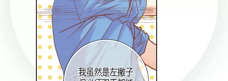 100%的她 100%的她-第 103 话 第59页