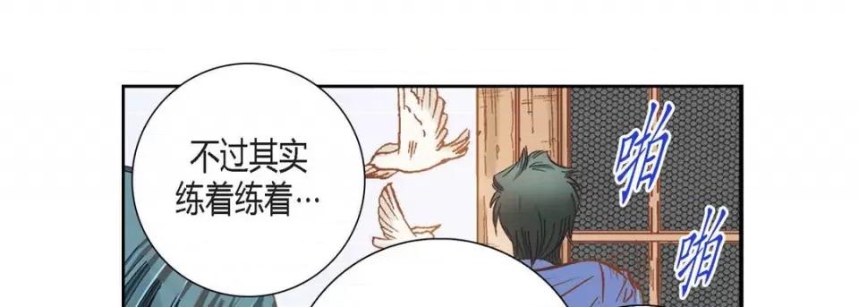 100%的她 100%的她-第 103 话 第62页