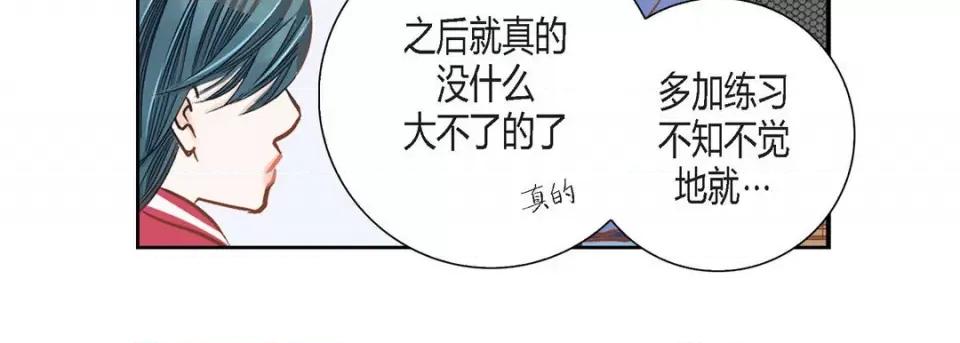 100%的她 100%的她-第 103 话 第63页