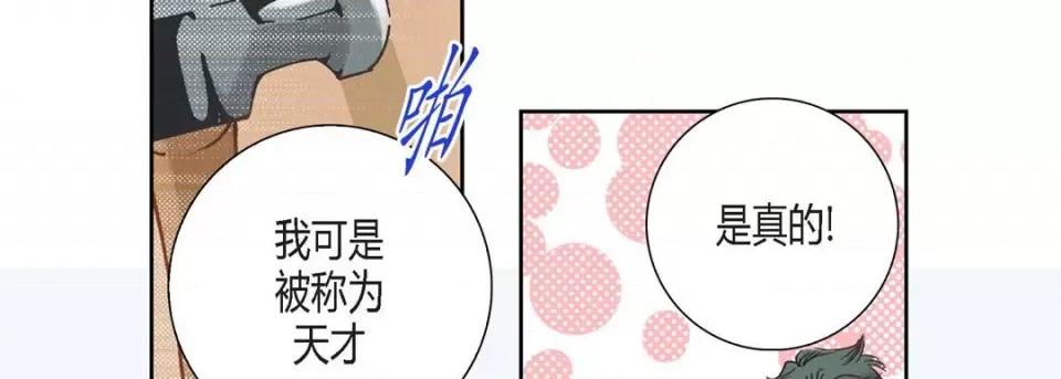 100%的她 100%的她-第 103 话 第66页