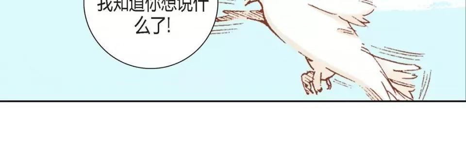 100%的她 100%的她-第 103 话 第71页