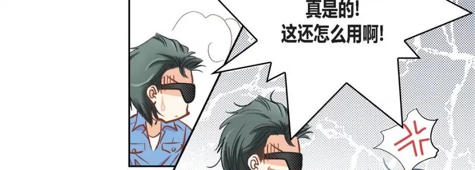 100%的她 100%的她-第 103 话 第83页