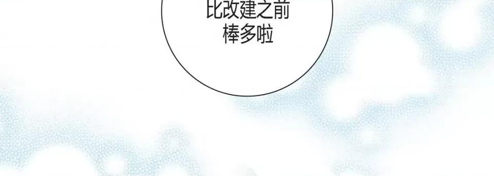 100%的她 100%的她-第 103 话 第88页