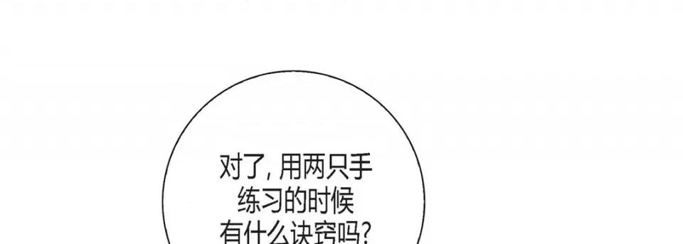 100%的她 100%的她-第 103 话 第93页