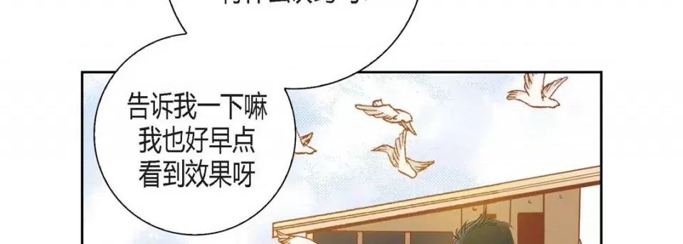 100%的她 100%的她-第 103 话 第94页
