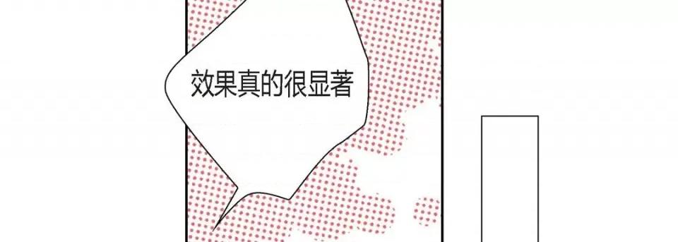100%的她 100%的她-第 103 话 第106页