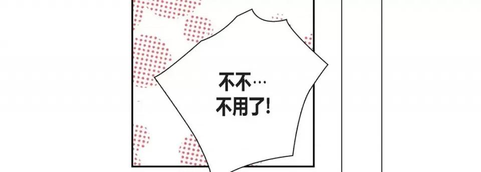 100%的她 100%的她-第 103 话 第107页