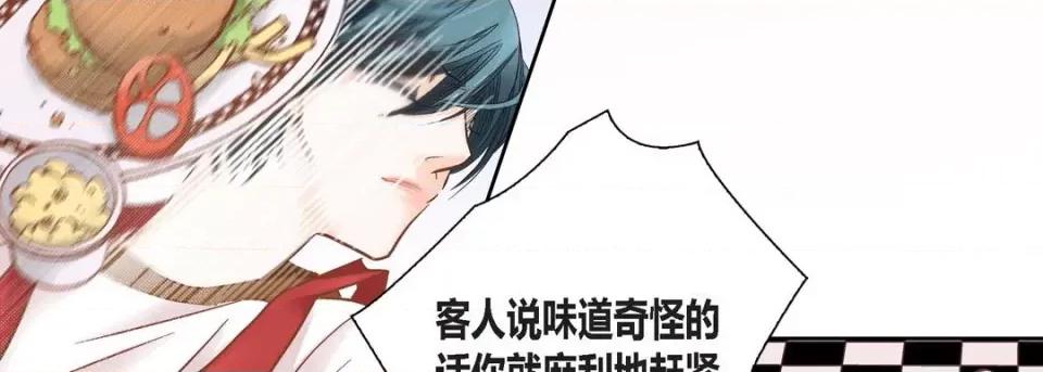 100%的她 100%的她-第 103 话 第142页