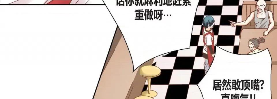 100%的她 100%的她-第 103 话 第143页