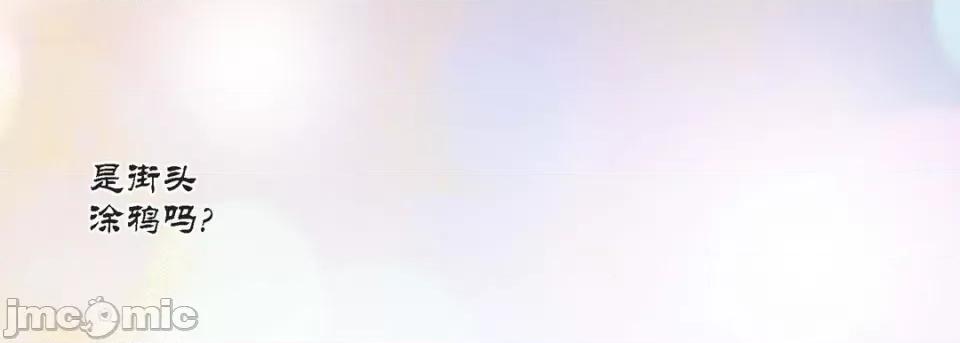 100%的她 100%的她-第 103 话 第185页