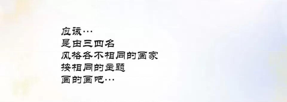 100%的她 100%的她-第 103 话 第186页