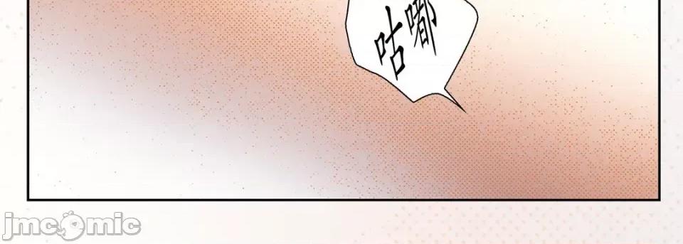 100%的她 100%的她-第 103 话 第195页
