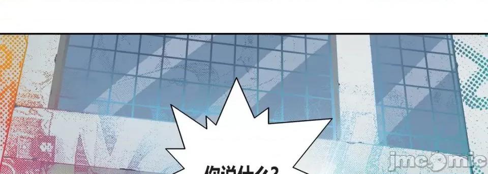 100%的她 100%的她-第 105 话 第10页