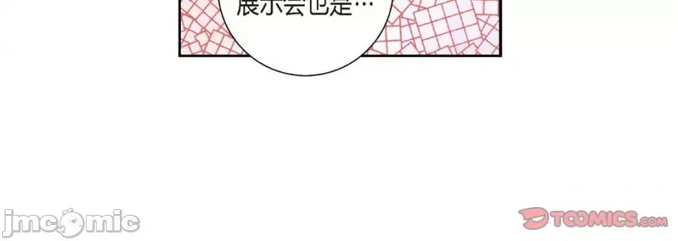 100%的她 100%的她-第 105 话 第20页