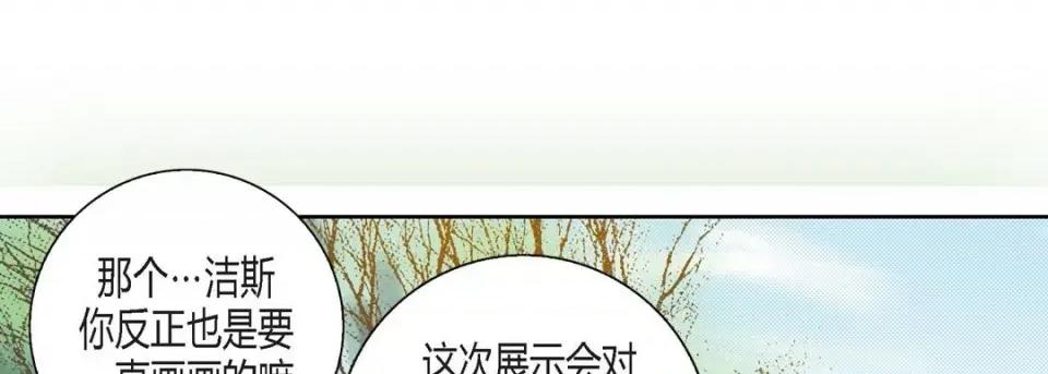 100%的她 100%的她-第 105 话 第21页
