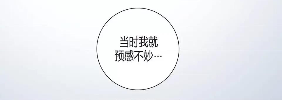 100%的她 100%的她-第 105 话 第32页
