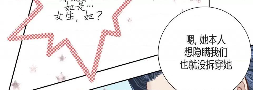 100%的她 100%的她-第 105 话 第46页