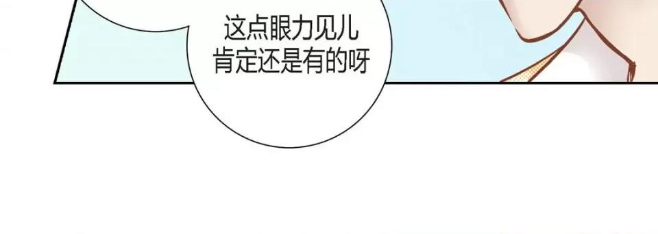 100%的她 100%的她-第 105 话 第48页
