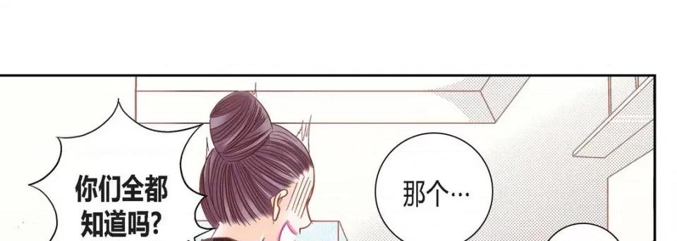 100%的她 100%的她-第 105 话 第49页