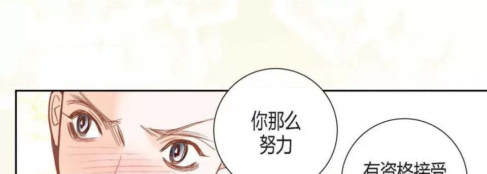 100%的她 100%的她-第 105 话 第61页
