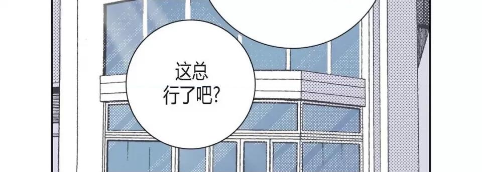 100%的她 100%的她-第 105 话 第67页
