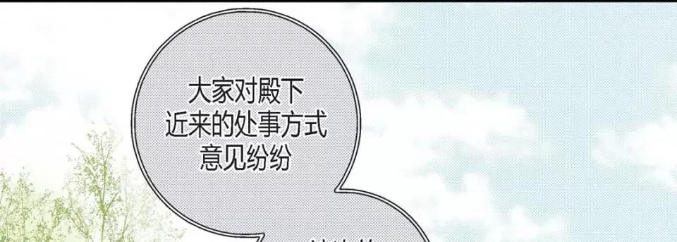 100%的她 100%的她-第 105 话 第73页