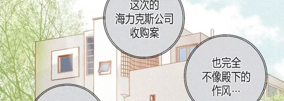 100%的她 100%的她-第 105 话 第74页