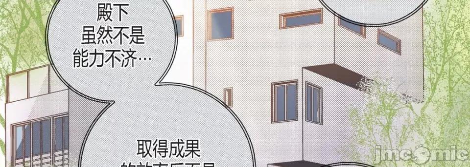 100%的她 100%的她-第 105 话 第75页