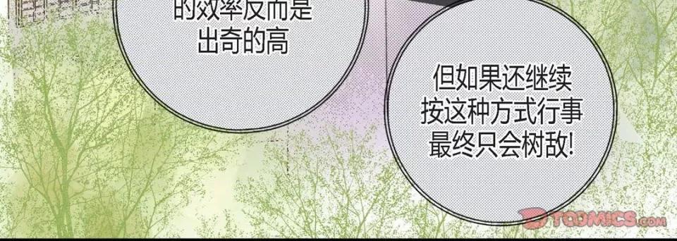 100%的她 100%的她-第 105 话 第76页