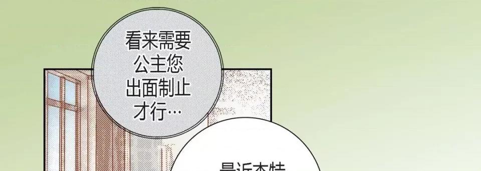 100%的她 100%的她-第 105 话 第77页