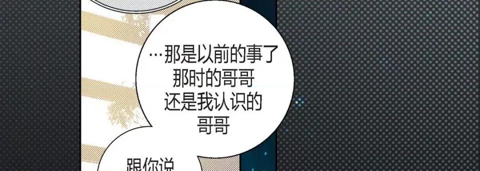 100%的她 100%的她-第 105 话 第82页