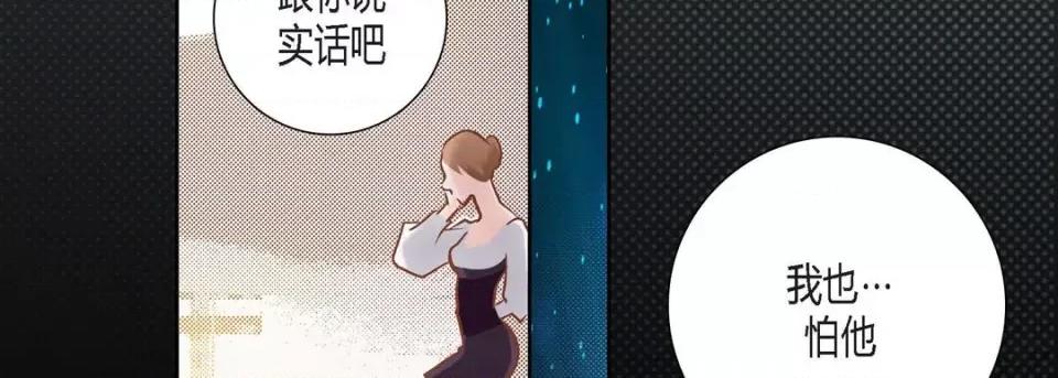 100%的她 100%的她-第 105 话 第83页
