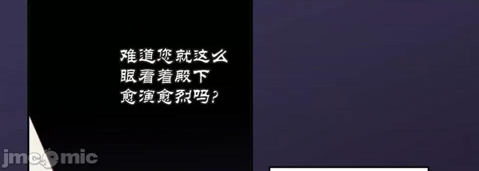 100%的她 100%的她-第 105 话 第85页