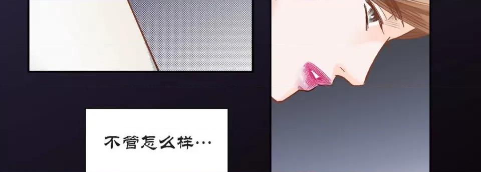 100%的她 100%的她-第 105 话 第87页