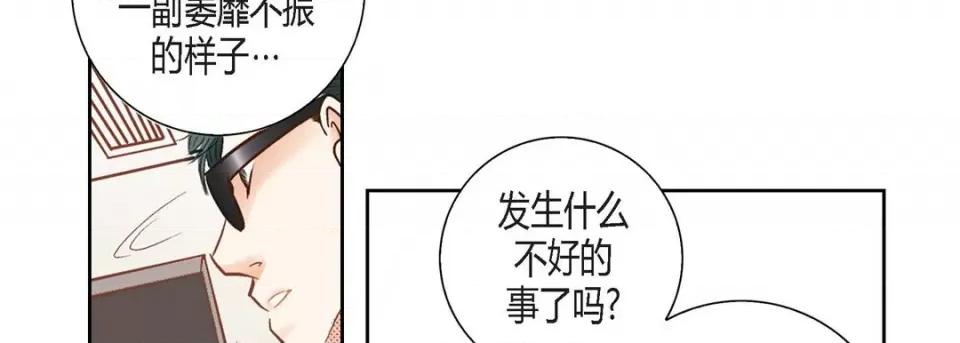 100%的她 100%的她-第 105 话 第106页