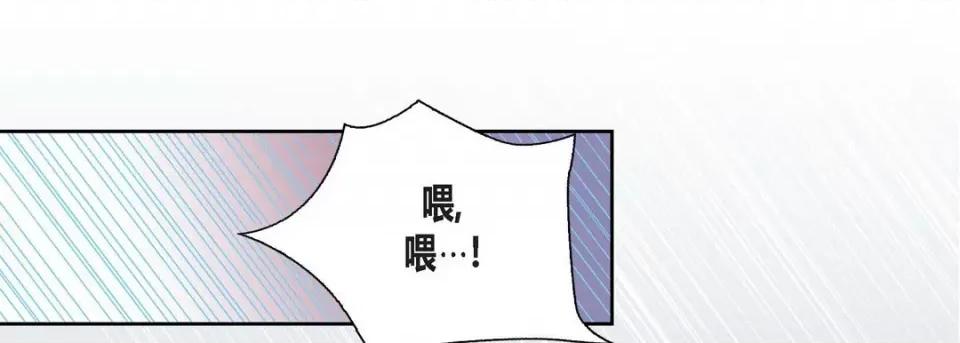 100%的她 100%的她-第 105 话 第109页