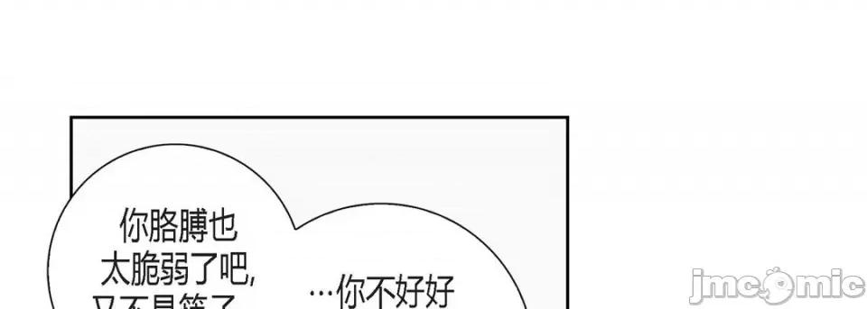 100%的她 100%的她-第 105 话 第125页