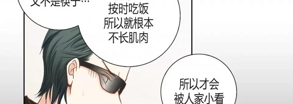 100%的她 100%的她-第 105 话 第126页