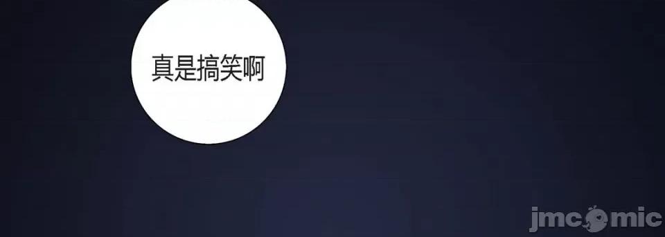 100%的她 100%的她-第 105 话 第130页