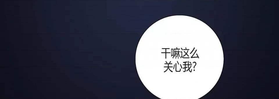 100%的她 100%的她-第 105 话 第131页