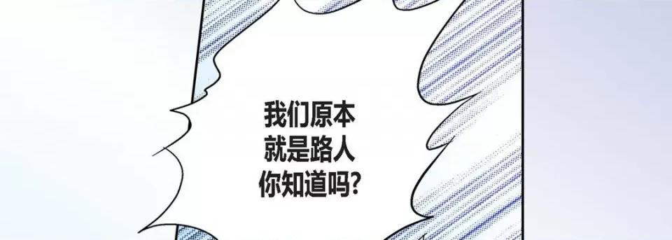 100%的她 100%的她-第 105 话 第138页