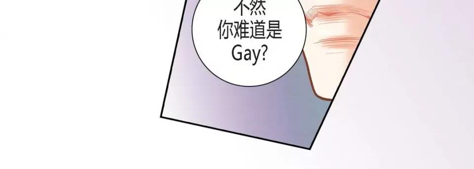 100%的她 100%的她-第 105 话 第144页