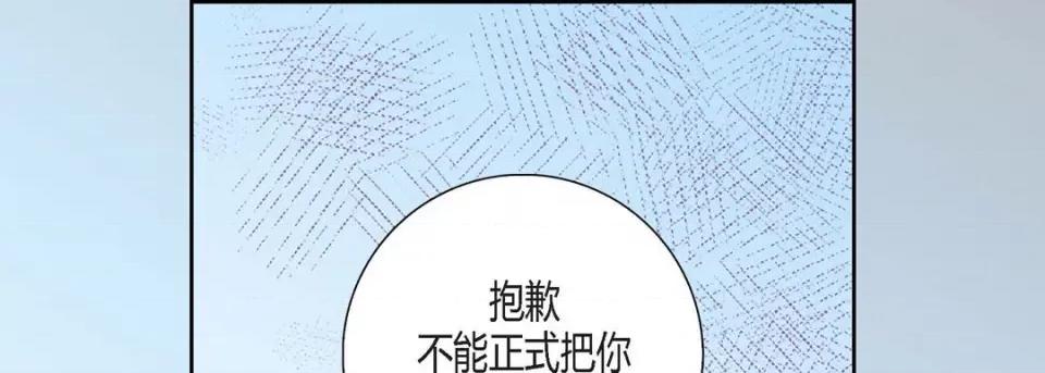 100%的她 100%的她-第 105 话 第161页