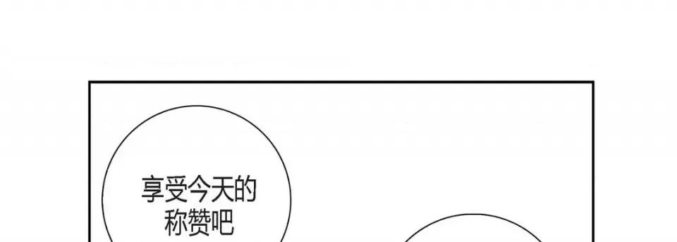 100%的她 100%的她-第 105 话 第169页