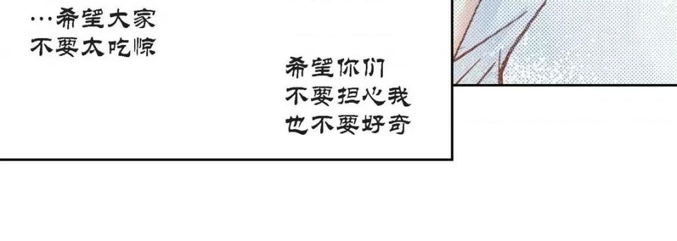 100%的她 100%的她-第 105 话 第184页