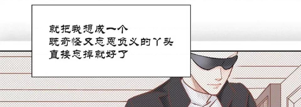 100%的她 100%的她-第 105 话 第186页