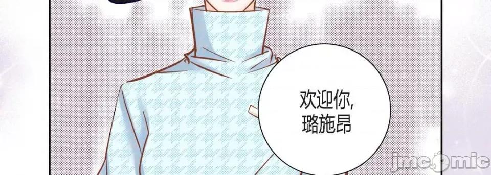 100%的她 100%的她-第 105 话 第195页