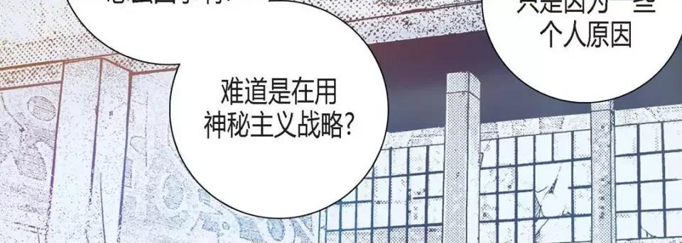 100%的她 100%的她-第 105 话 第199页