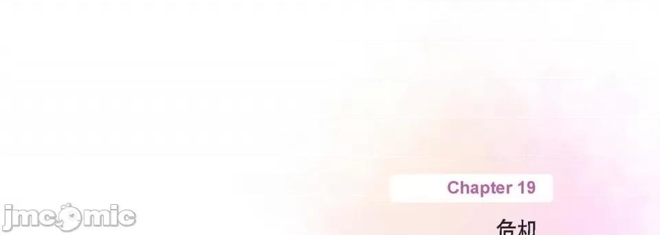 100%的她 100%的她-第 106 话 第10页